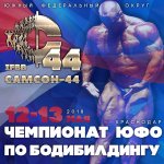 -44-Региональный-Чемпионат-Южного-Федерального-окру...jpg -44-Региональный-Чемпионат-Южного-Федерального-окру...jpg
