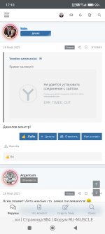 Screenshot_2025-06-02-17-10-43-103_com.yandex.browser.jpg